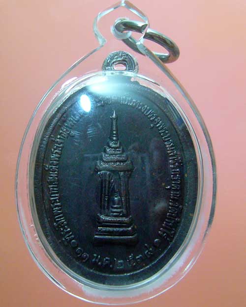เหรียญที่ระลึกพระบาทสมเด็จพระเจ้าอยู่หัว เสด็จฯทรงบรรจุพระบรมสารีริกธาตุ ปี 2538 (0330)