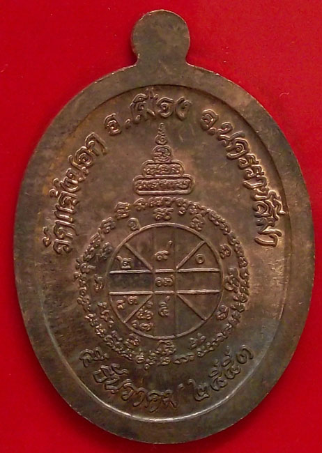 เหรียญหลวงพ่อคูณ***รุ่นอายุยืน***ครึ่งองค์ เนื้อนวะ หมายเลข...1740