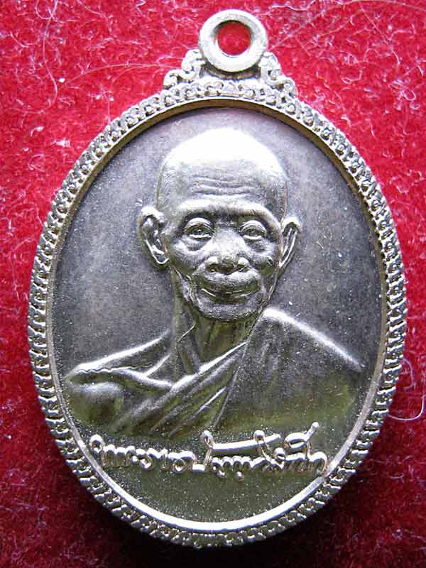 เหรียญหลวงปู่เหลือง วัดกระดึงทอง ปี 2549 เนื้อนวะ