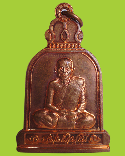 หลวงปู่บุญหนา ระฆัง บุญบารมีแผ่ไพศาล