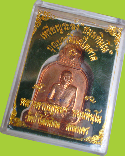 หลวงปู่บุญหนา ระฆัง บุญบารมีแผ่ไพศาล