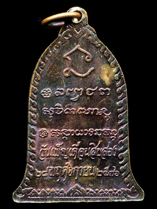 ถูกสุด สะดุดใจ...เหรียญหลวงพ่อเกษม สุสานไตรลักษณ์ จ.ลำปาง เพ็ญเดือนสิบสอง ปี 2536 ตอกโค๊ต ซองเดิม