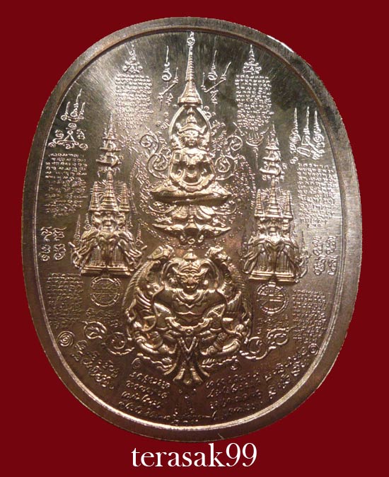 เหรียญระเบิด มหายันต์ พิมพ์พระนเรศวรมหาราช(นั่ง) รุ่นปราบไพรี อริศตรูพ่าย (P2)
