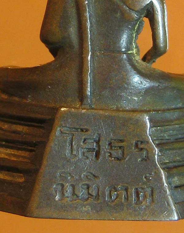 หลวงพ่อโสธร รุ่น โสธรนิมิตต์