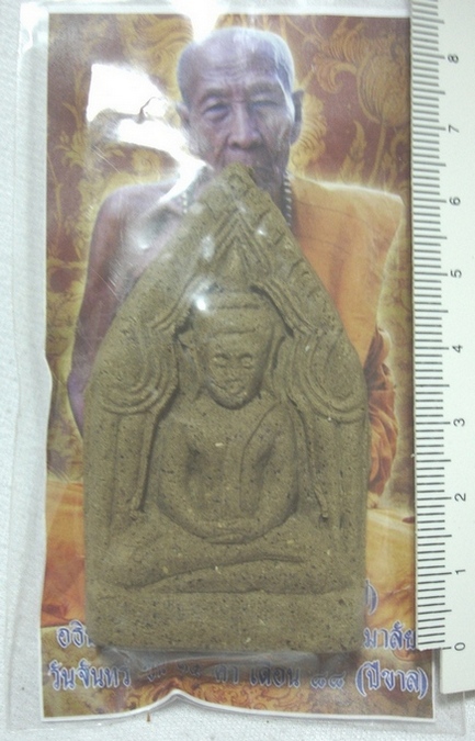 ขุนแผนจัมโบ้ หลังยันต์ดวง หลวงปู่คำบุ วัดกุดชมภู จ.อุบลราชธานี