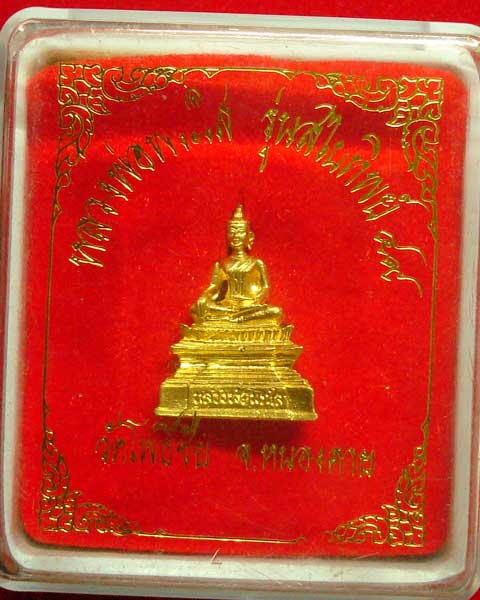 หลวงพ่อพระใส รุ่นสใบทิพย์ พิมพ์ใหญ่ สวย ๆ