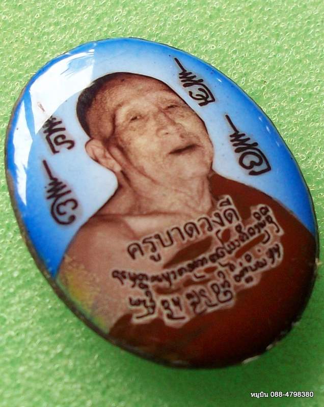 "หมูบิน_บ้านนา" คุณอยากเช่าเท่าไรก็ใส่ราคาเอา/*ล็อคเก็ตครูบาดวงดี ฉากฟ้าอุดผง+ชานหมาก+ตะกรุดเงิน๓ดอก