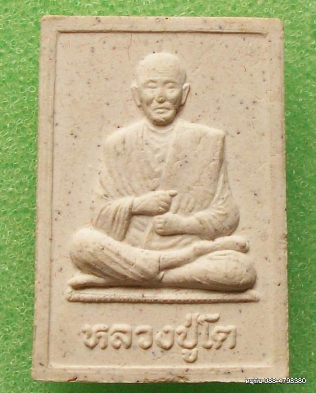 "หมูบิน_บ้านนา" คุณอยากเช่าเท่าไรก็ใส่ราคาเอา/*สำนักพุทธประธานพร หลังสมเด็จโต กาฬสินธุ์ 2