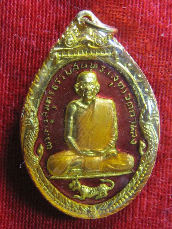 เหรียญลงยาหลวงพ่อสุดเสือหมอบปี2519(เคาะเดียว)
