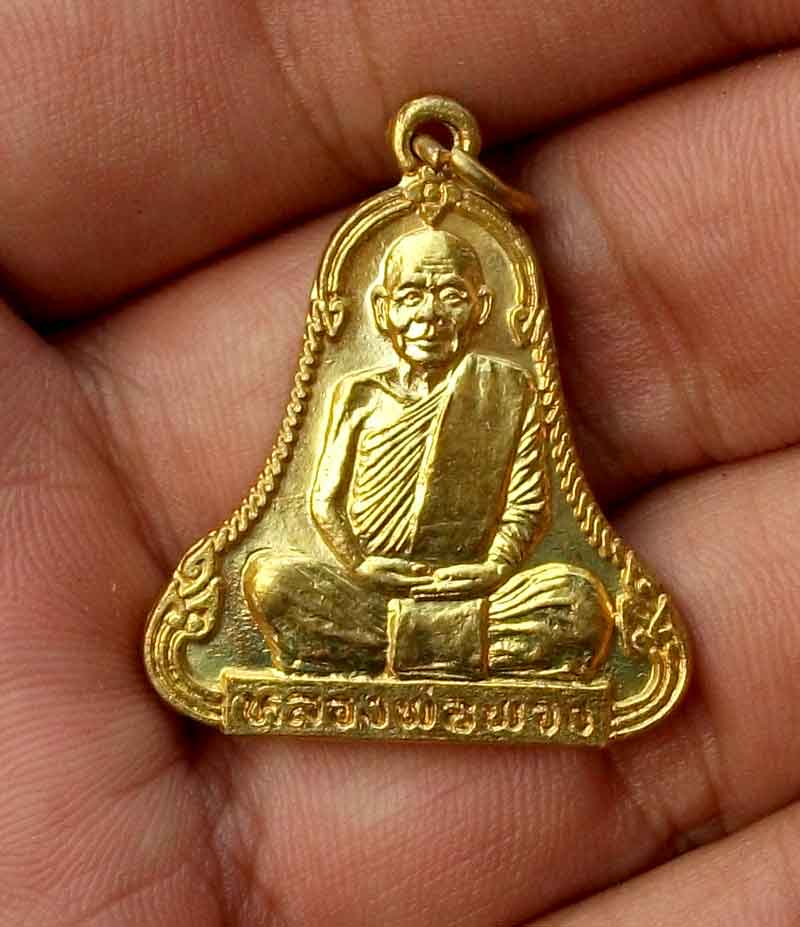 เหรียญหลวงตาพวง สุขินทริโย ปี 40
