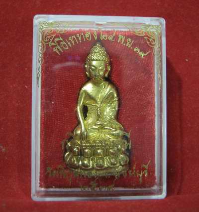 พระกริ่งธรรมมุนี หลวงพ่อแพ วัดพิกุลทอง  เนื้อทองทิพย์ ปี39 เลข...2533...กล่องเดิม