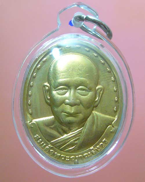 เหรียญสมเด็จพระสังฆราช วัดบวร ปี 2529 (0333)