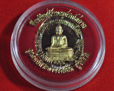 เหรียญหลวงตาแตงอ่อน กัลยาณธัมโม ด้านหลังพระอู่ทอง