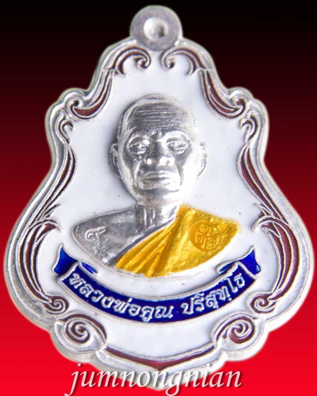 เหรียญปาดตาล หลวงพ่อคูณ เนื้อเงินลงยาขาว รุ่นพุทธคูณสยาม ( มหาลาภ ) วัดใหม่อัมพวัน 