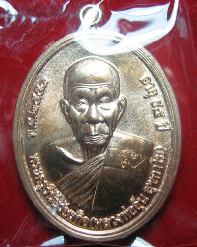 เหรียญรุ่นอายุยืน หลวงพ่ออุ้น วัดตาลกง เนื้อทองแดง ปี 2553 พร้อมกล่อง