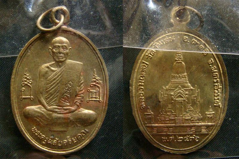 1 ชุด 5 องค์ หลวงพ่อโอด วัดจันเสน จ.นครสวรรค์ ฉลองมณฑป ปี 2536 รูปเหมือนปั๊ม,เหรียญ,ปรกจ้อย เชิญครับ