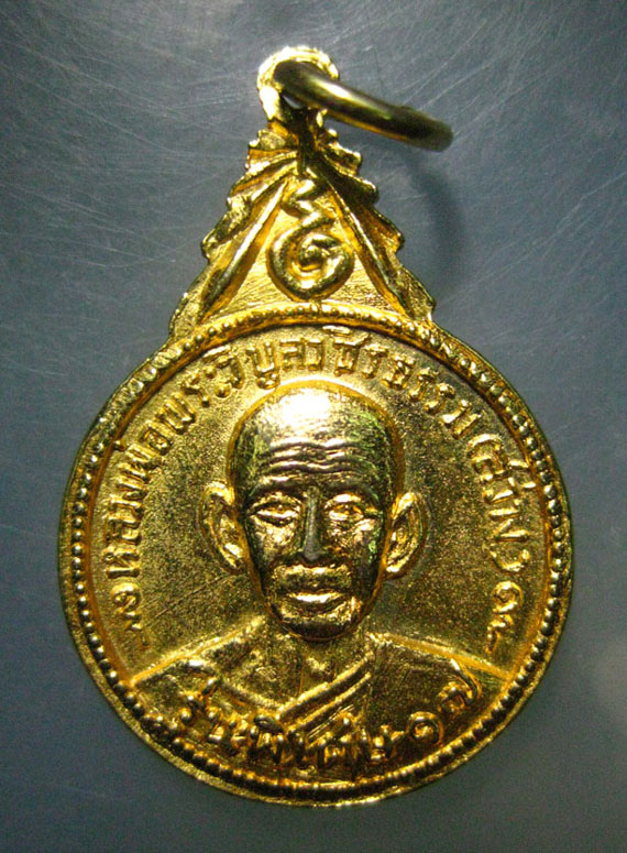 หลวงพ่อสว่าง รุ่นพิเศษ 17