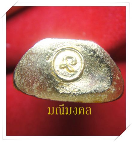 สมเด็จองค์ปฐม รุ่น ๓ วัดท่าซุง