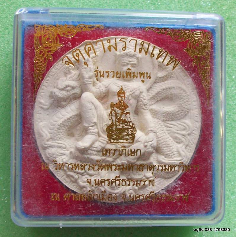"หมูบิน_บ้านนา" คุณอยากเช่าเท่าไรก็ใส่ราคาเอา/รวยเพิ่มพูน เนื้อขาว