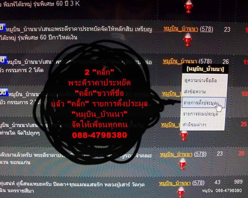 "หมูบิน_บ้านนา" คุณอยากเช่าเท่าไรก็ใส่ราคาเอา/ล็อคเก็ตสมเด็จฯ  อุดผง+โรยผงตะไบพระกริ่ง 2x2.5 ซม.