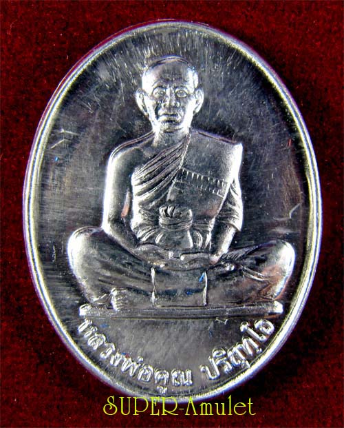 หลวงพ่อคูณ ปริสุทโธ รุ่นคูณ๘๔ เนื้อตะกั่ว วัดบ้านไร่ ปี2550 พร้อมกล่อง