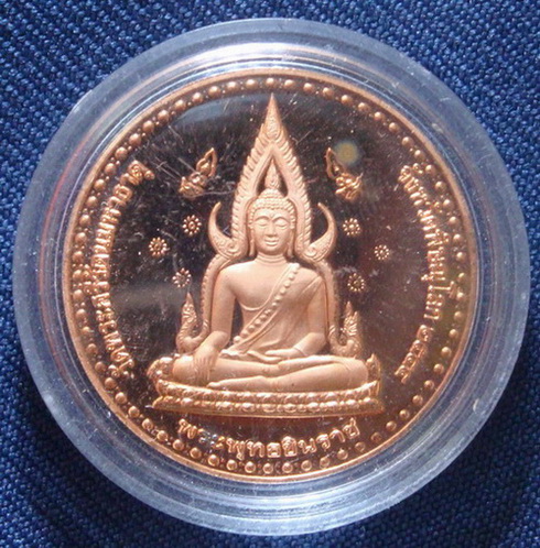 เหรียญพระพุทธชินราช หลังพญาลิไทผู้ทรงสร้างพระพุทธชินราช ปี 44 สภาพเดิม