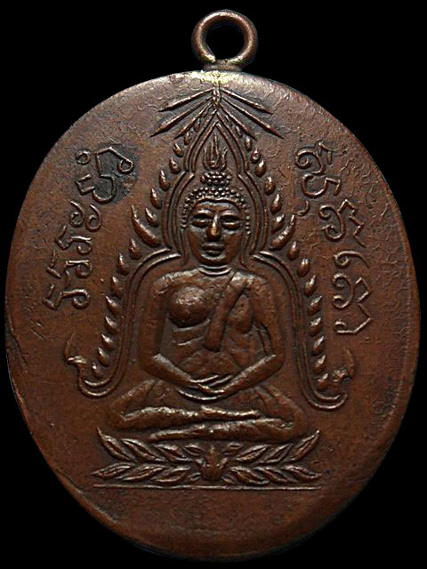 เหรียญห่วงเชื่อม