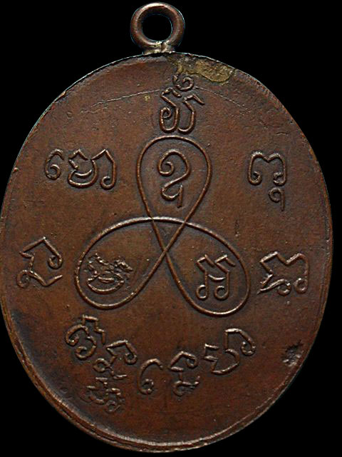 เหรียญห่วงเชื่อม