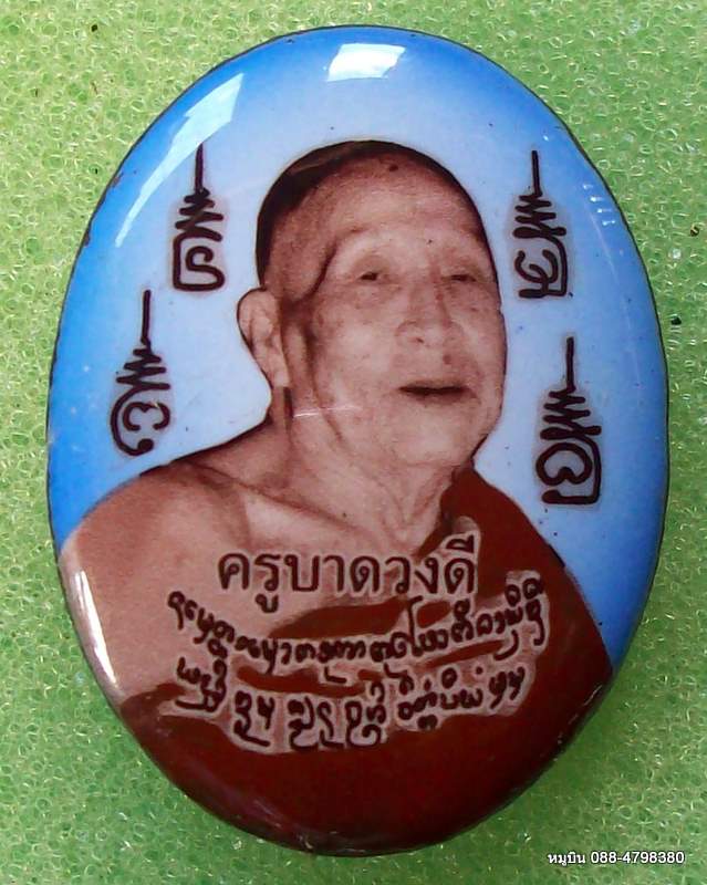 "หมูบิน_บ้านนา" คุณอยากเช่าเท่าไรก็ใส่ราคาเอา/ล็อคเก็ตครูบาดวงดี ฉากฟ้าอุดผง+ชานหมาก+ตะกรุดเงิน๓ดอก