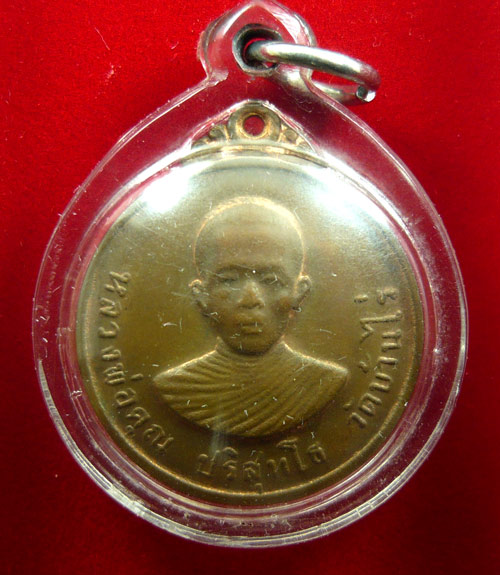 เหรียญหลวงพ่อคูณ รุ่น2 ปี2514 ออกวัดกุดตาลาด บล็อกตาตื้น