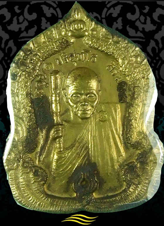 (วัดใจ)อยากเช่าเท่าไรก็ใส่เอา/เหรียญหลวงพ่อคูณ ปริสุทฺโธ รุ่นสิริมงคล เนื้อทองเหลือง
