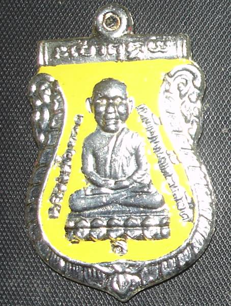 เหรียญหลวงพ่อทวด-หลังหลวงพ่อคูณ กะไหล่เงินลงยาสีเหลืองปี ๒๕๕๑ พร้อมกล่อง