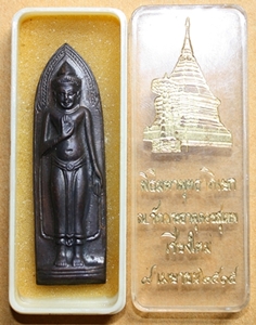พระร่วงรางปืนวัดพระธาตุดอยสุเทพ พร้อมกล่องเดิม ๆ ครับ