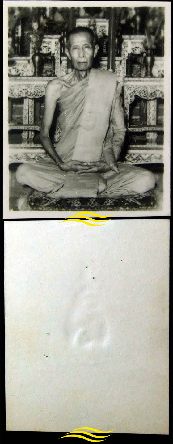 (วัดใจ)อยากเช่าเท่าไรใสราคาเองเลยครับ/รูปถ่ายขาว-ดำ หลวงปู่โต๊ะ ปี 2522