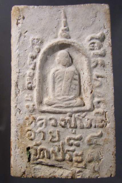 สมเด็จ หลังรูปเหมือน ฝังตะกรุดสามดอก