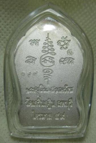 ยอดขุนพลหลวงพ่อเพี้ยน