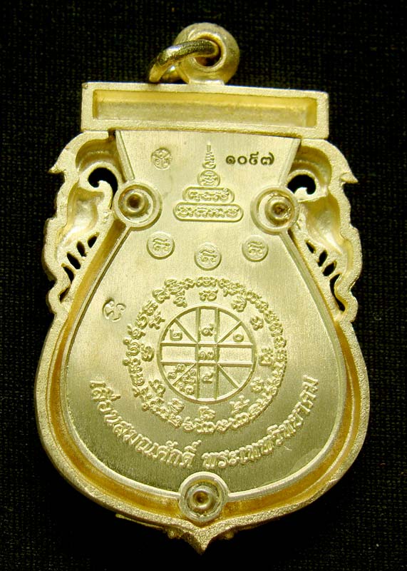 เหรียญหลวงพ่อคุณ เบอร์ 1097 เนื้อทองระฆัง เสมาฉลุ ยกองค์ เลื่อนสมณศักดิ์ พระเทพวิทยาคม 