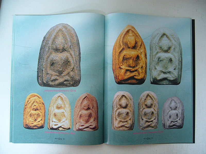 หนังสือพระเครื่องและประวัติหลวงปูบุญ วัดกลางบางแก้ว