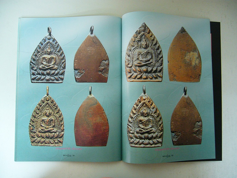 หนังสือพระเครื่องและประวัติหลวงปูบุญ วัดกลางบางแก้ว
