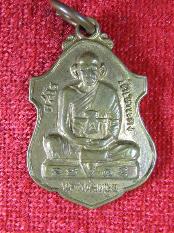 หลวงปู่หมุน(เคาะเดียว)