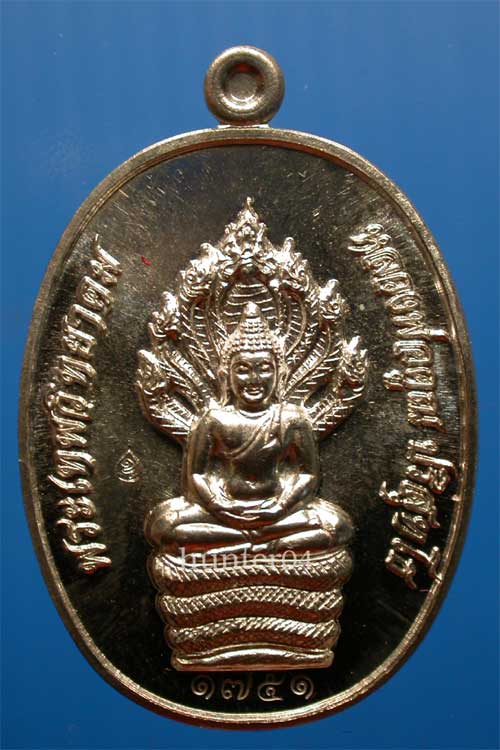 เหรียญพระนาคปรก หลวงพ่อคูณวัดบ้านไร่รุ่นสร้างกุฏิสงฆ์ เนื้อเงินหมายเลข.1751