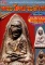 หนังสือ มหาโพธิ์ ฉบับพิเศษ เปิดกรุสุดยอดพระวัดประสาทบุญญาวาส