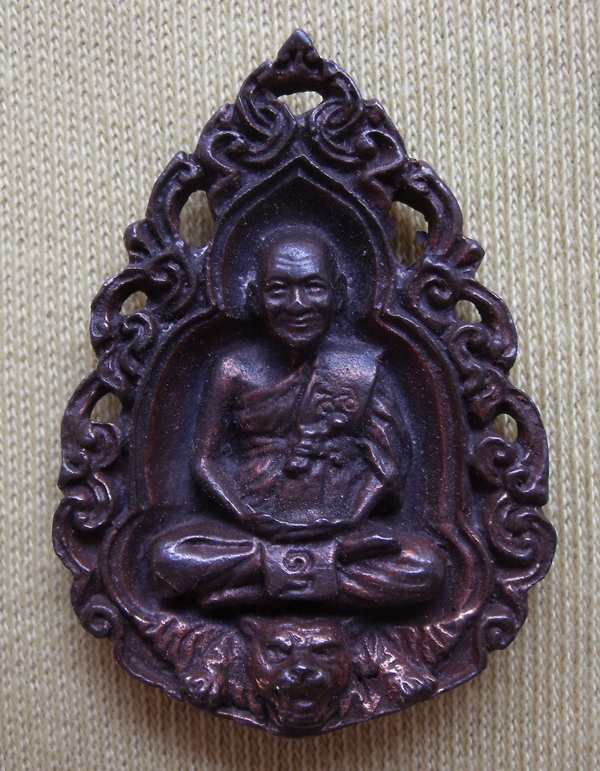 เหรียญฉีดลายฉลุ หลวงพ่อเปิ่น เนื้อนวะโลหะ
