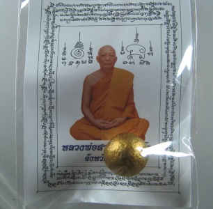ลูกอมเมตตามหานิยม ปลุกเสกโดยหลวงพ่อสาคร วัดหนองกรับ # 1