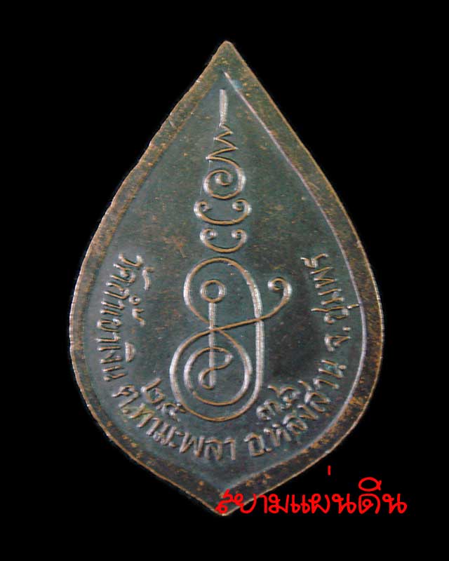 หลวงพ่อคล้อย ฐานธมฺโม วัดถ้ำเขาเงิน อ.หลังสวน จ.ชุมพร ปี พ.ศ.2536