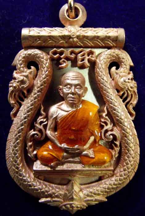 เหรียญเสมาฉลุ ยกองค์ เลื่อนสมนศักดิ์ พระเทพวิทยาคม เนื้อทองแดงจีวรเหลือง No...1839