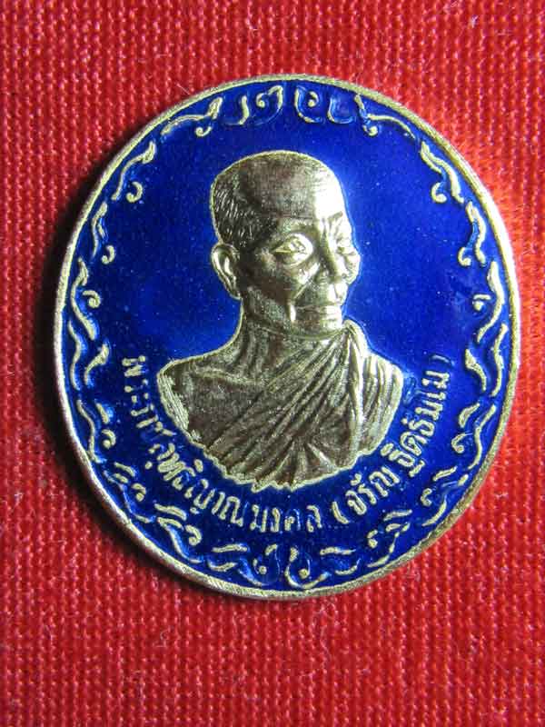 เหรียญโลกทิพย์ลงยาหลวงพ่อจรัล2เหรียญเคาะเดียวครับ