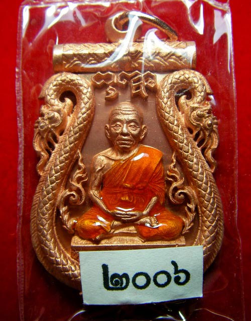 เหรียญหลวงพ่อคุณ เนื้อทองแดงจีวรเหลือง เสมาฉลุ ยกองค์ คัดสวย หมายเลข 2006 = 8