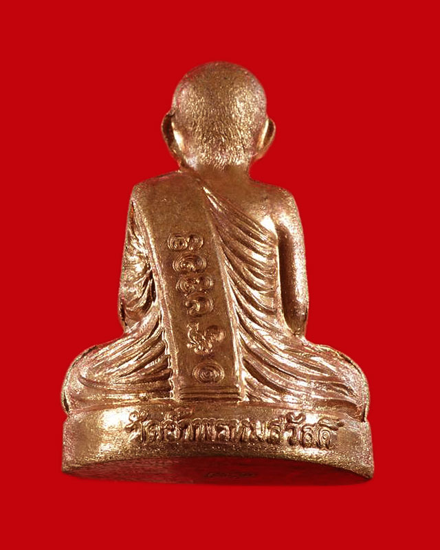 รูปเหมือนปั๊มรุ่นแรก( กรรมการอุปถัมภ์แยกชุด )สร้างน้อย หลวงปู่สรวง วัดถ้ำพรหม หมายเลข47
