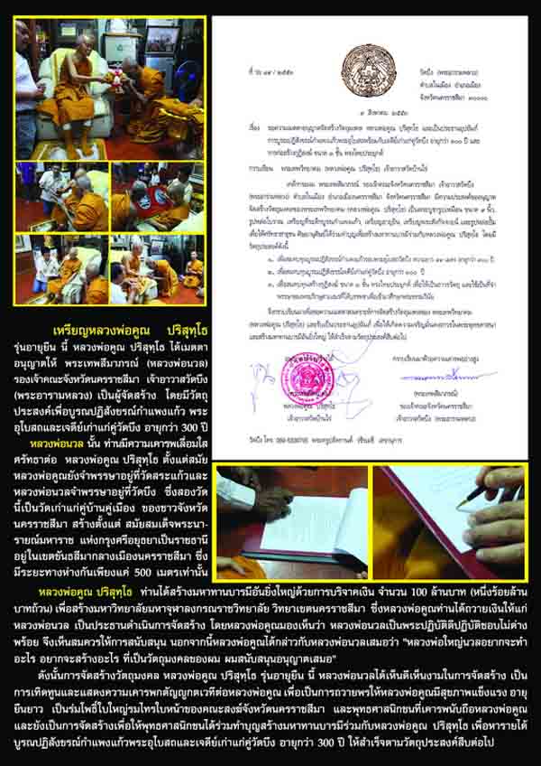 วัดใจ 100 บาท เหรียญไตรมาสอายุยืน 53 หลวงพ่อคูณ เนื้อนวะ ๔๖๘๓ พร้อมกล่องเดิม
